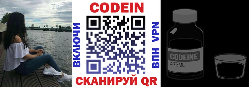 Кодеиновый сироп Lean Purple Drank  наркотики  Тбилисская 
