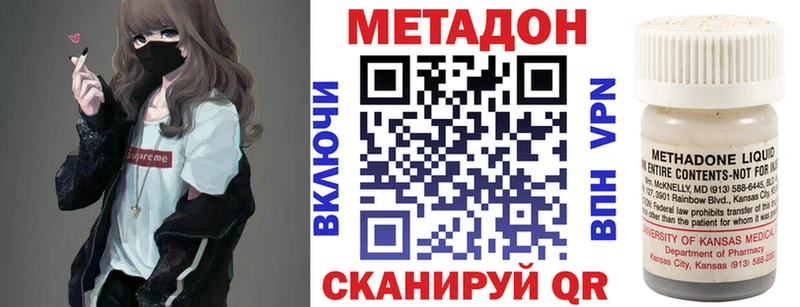 МЕТАДОН кристалл  где продают   Тбилисская 